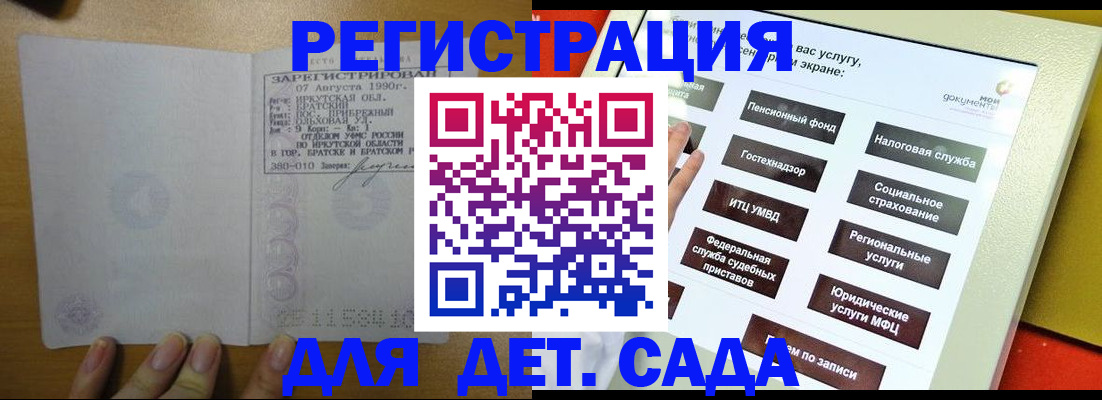 временная регистрация законно в Аксае